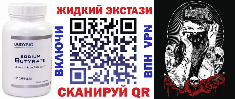 БУТИРАТ GHB darknet какой сайт Кувшиново