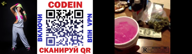 даркнет формула  мега   Кувшиново  Codein Purple Drank 