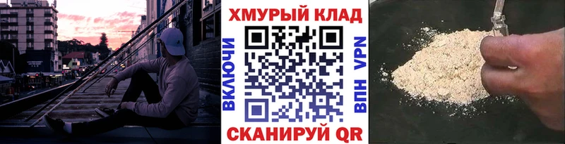 продажа наркотиков Кувшиново Героин VHQ