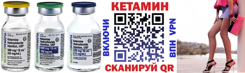 даркнет сайт  Кувшиново  КЕТАМИН VHQ 