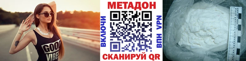 купить наркотик  Кувшиново  Метадон мёд 